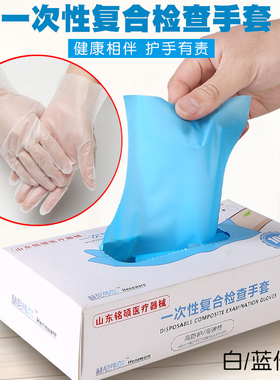 一次性手套TPE橡胶乳胶丁腈餐饮家用烘焙加厚食品美容pvc100只装