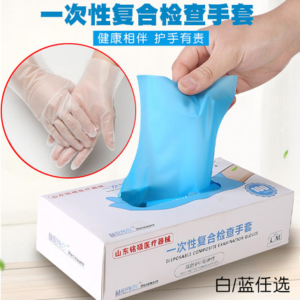 一次性手套TPE橡胶乳胶丁腈餐饮家用烘焙加厚食品美容pvc100只装