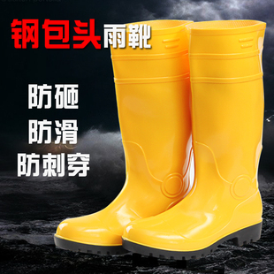 钢包头雨靴男高筒水鞋 工地劳保钓鱼水靴 防砸防水防滑长筒胶鞋 套鞋