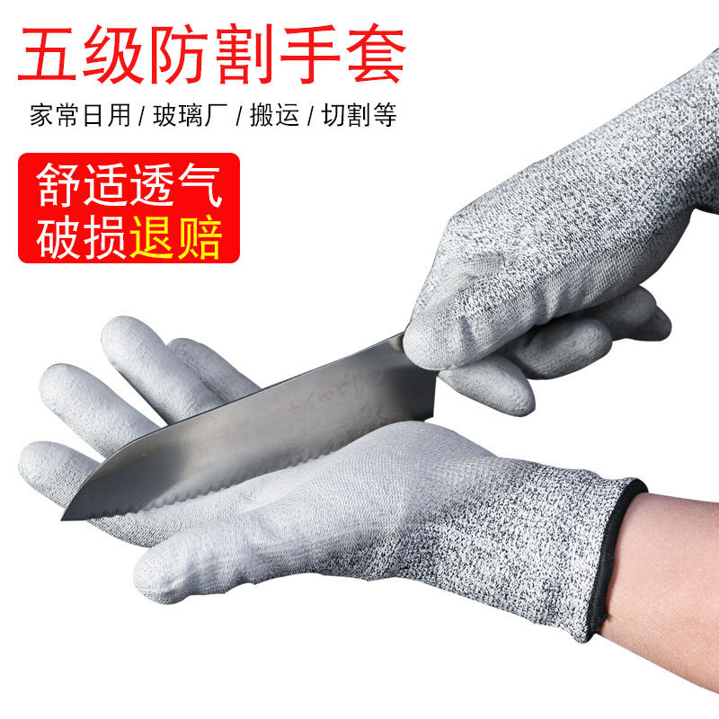 防割手套防切割伤赶海厨房切菜