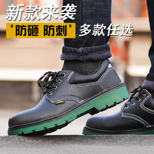 劳保鞋男防砸防刺穿冬季耐磨轻便