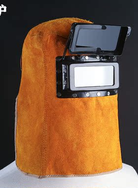 牛皮电焊面罩头戴式焊帽焊工焊接面具翻盖烧焊自动变光电焊面罩