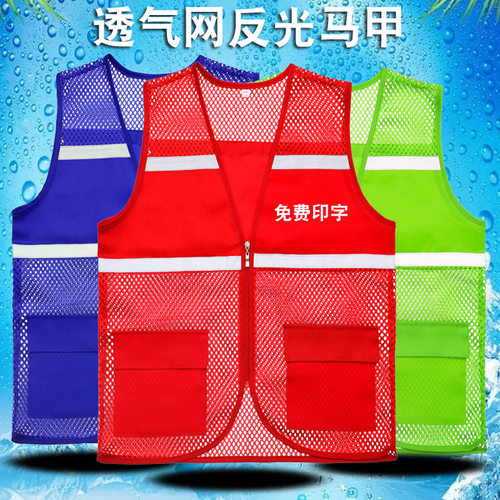 透气志愿者网眼马甲可定制logo