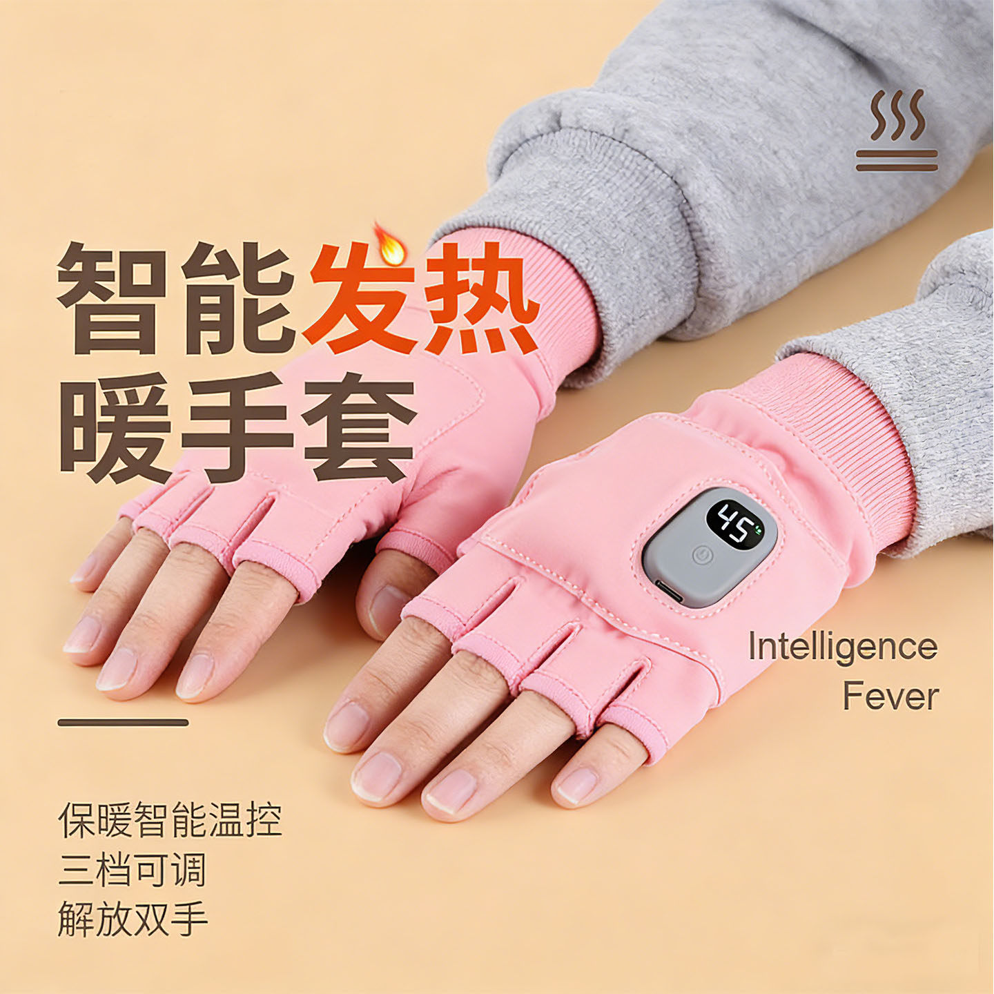 USB充电电热暖宝宝防寒手套
