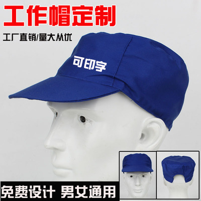 工作帽子工程帽蓝色定做男女绣字