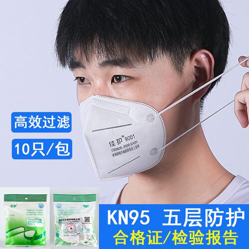 口罩kn95国标正品防尘五层