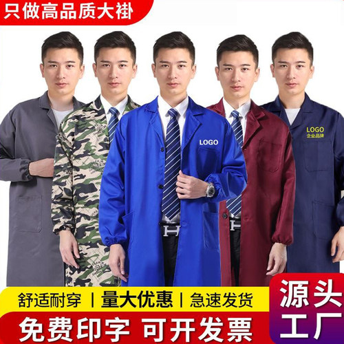工作服套装男女士厂服