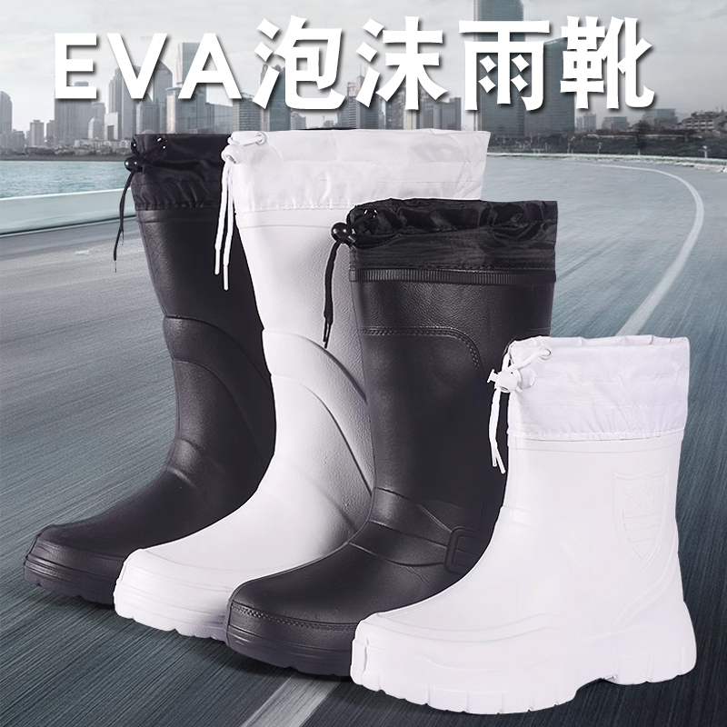 EVA轻便泡沫雨靴厨房防滑靴