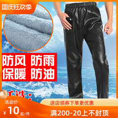 Quần da bảo hộ lao động nhung dày, quần công sở nhung dày chống dầu và chống thấm nước, quần ống rộng lưng cao ấm áp, quần ống rộng chống gió giày simon
