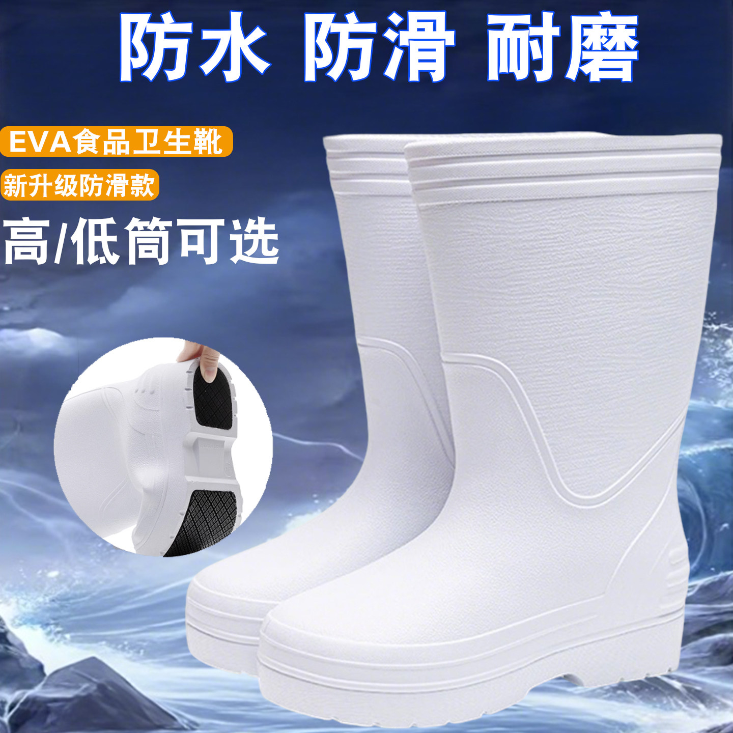 EVA泡沫雨靴防水防滑耐油