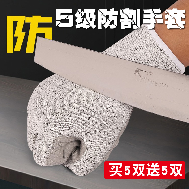 防切割防刺防滑防扎手套