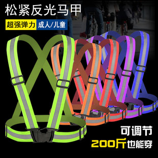 超亮反光背心马甲安全夜跑骑行环卫施工安全背带松紧带弹力反光衣