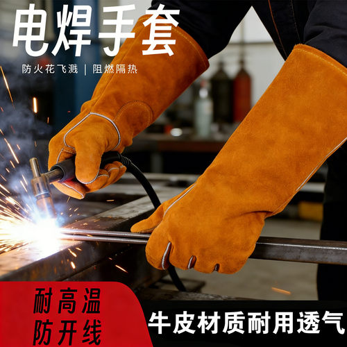 牛皮长款加厚防火隔热焊手套