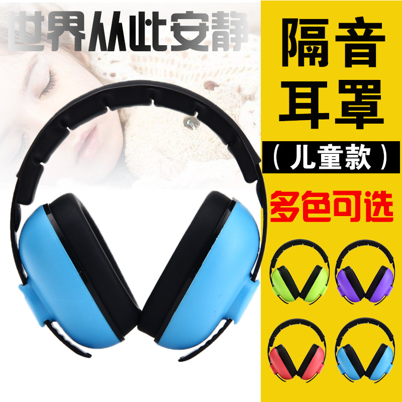 睡觉睡眠隔音耳机降噪防神器耳罩