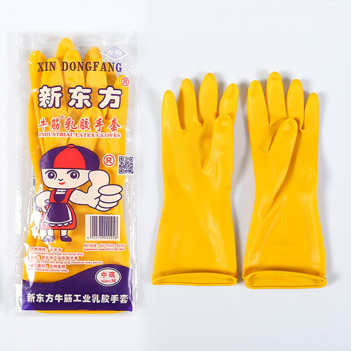 新东方牌牛筋乳胶橡胶洗衣手套
