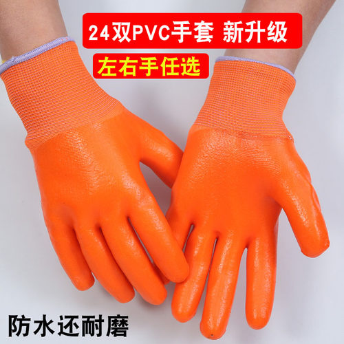pvc防水加厚橡胶牛筋劳保手套