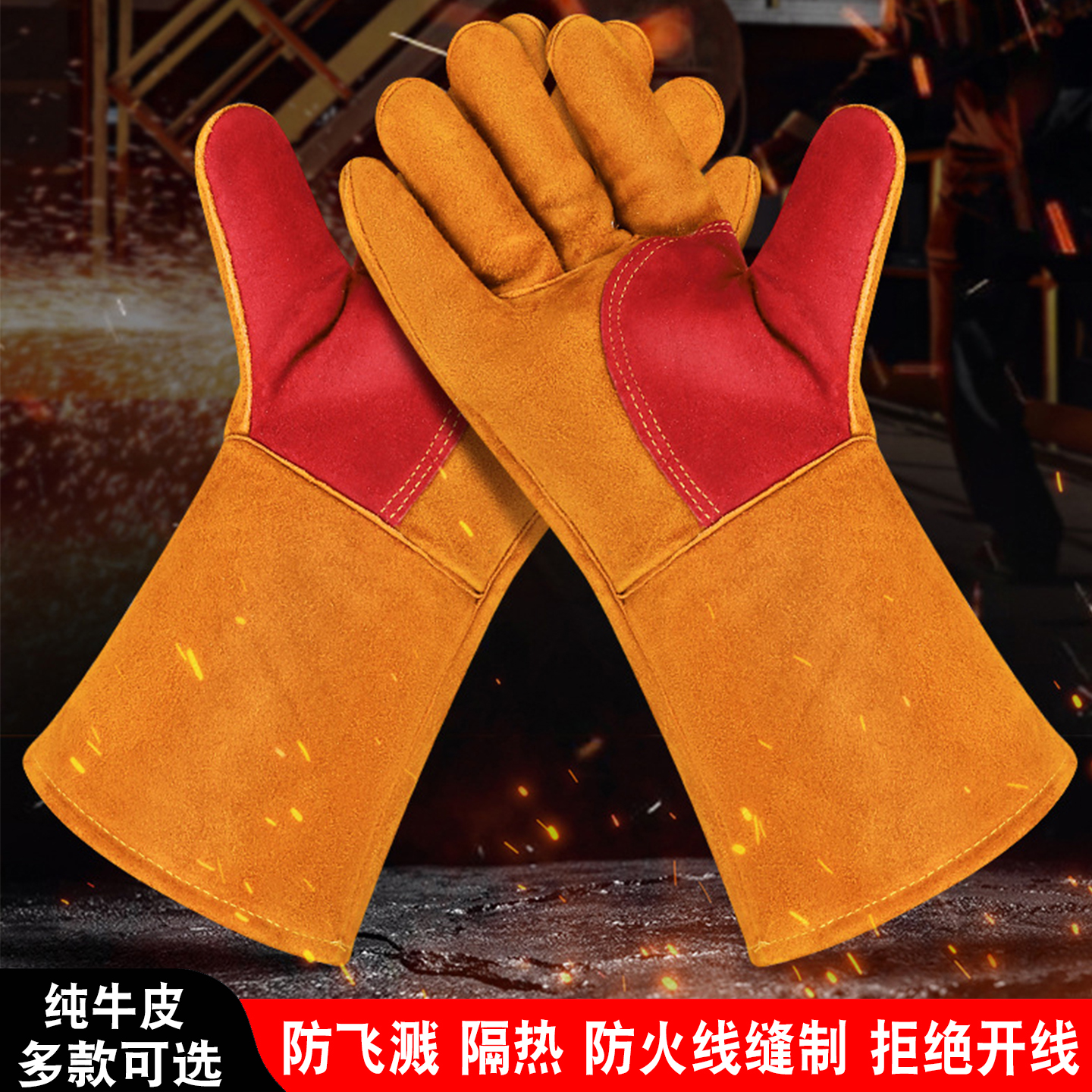 电焊手套无缝耐磨防烫耐高温