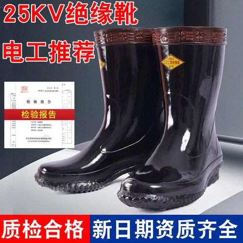 佳护电工高压绝缘靴防水中高筒