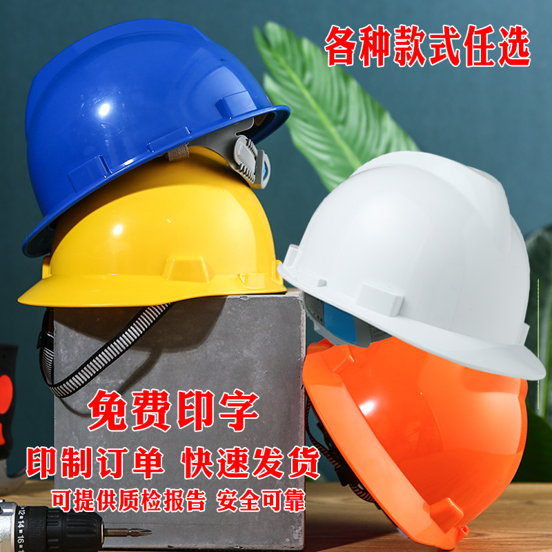 高强度安全帽工地男施工建筑加厚