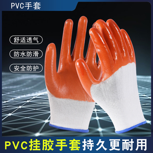 劳保手套尼龙手套牛筋浸胶手套牛筋PVC防水半挂劳保白色尼龙手套