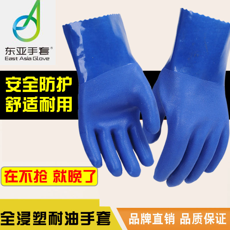 东亚手套博尔格耐油耐酸碱浸塑