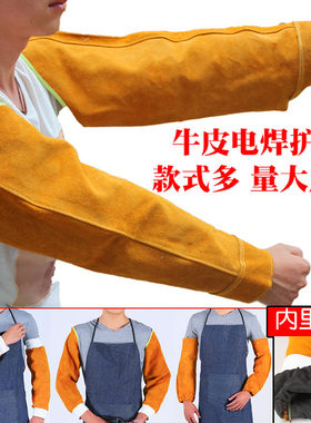 牛皮套袖电焊袖套焊接焊工
