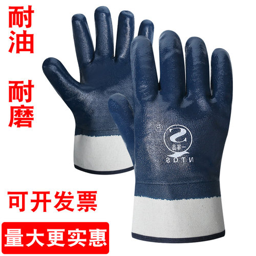 手套劳保耐磨防滑防油防水丁腈