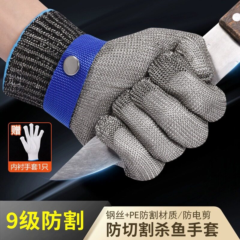 钢丝防割五指手套不锈钢9级防刀割防刺厨房切菜专用防护防切手套