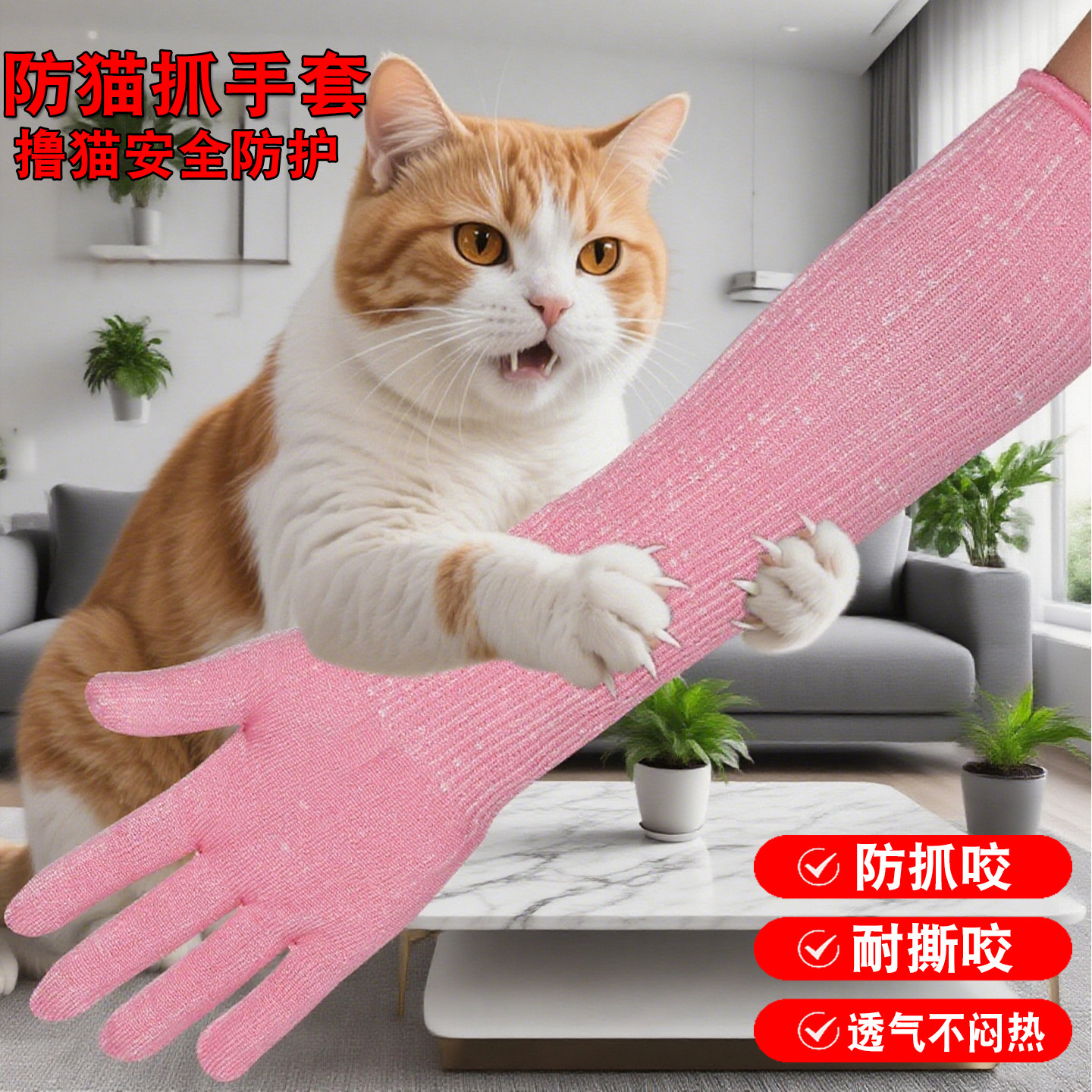 防猫抓手套抓猫神器防咬训猫