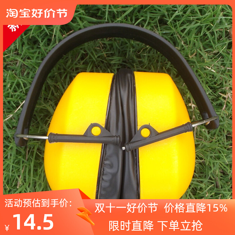 防噪音耳罩降音耳罩降噪33分贝隔音耳罩睡眠耳塞耳罩防护耳罩男女