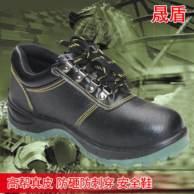 晟盾高帮真皮 防砸防刺穿 耐油防滑安全鞋 劳保鞋舒适优质工作鞋