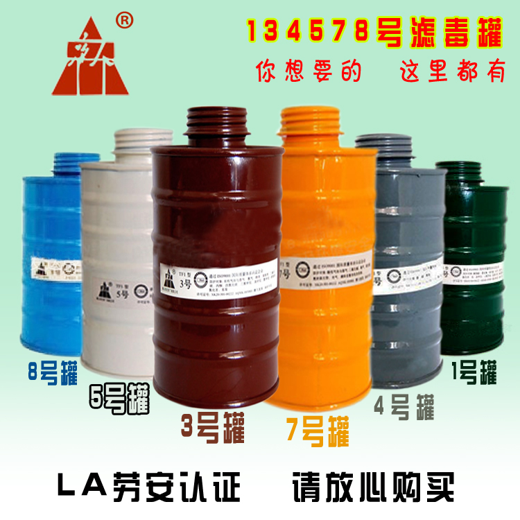 配具防毒气滤毒盒滤毒罐