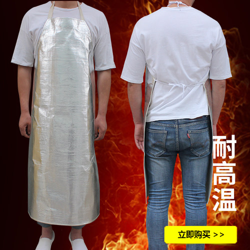 铝箔围裙隔热厨房冶炼防烫阻燃服