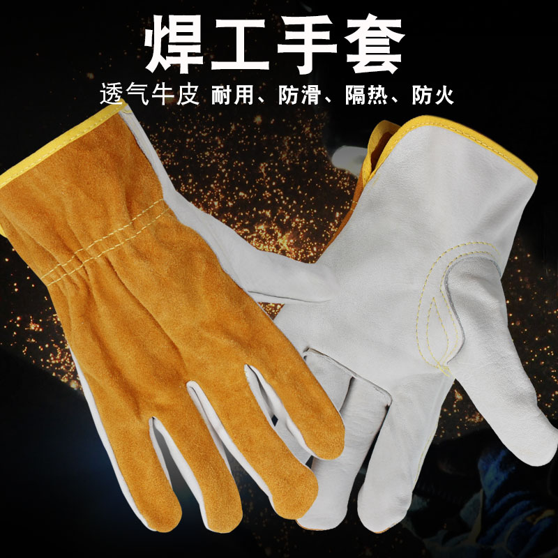 短款牛皮手套二層金黃焊接防護