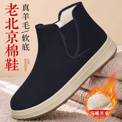 老北京布鞋男中老年防滑保暖棉鞋