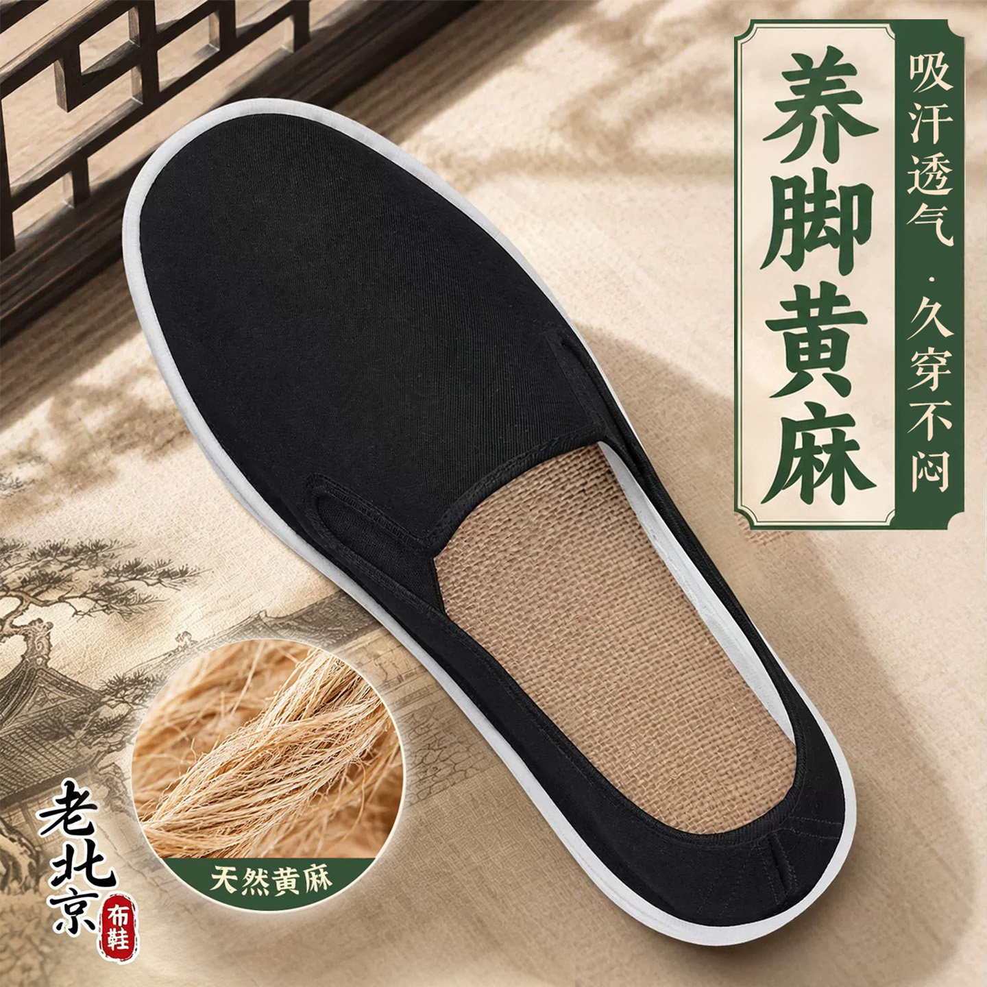 老北京男布鞋千层底透气防滑