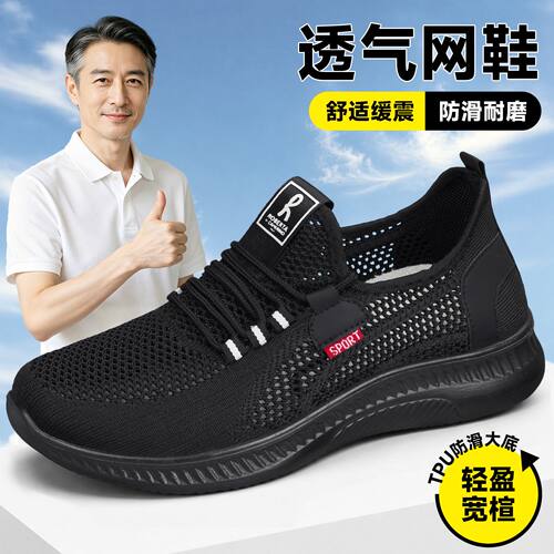 老北京布鞋男2026新款夏季网面透气黑色防滑厨房工作鞋休闲运动鞋