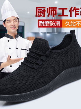 厨师鞋男防滑透气厨房专用黑色工作久站不累脚纯黑运动老北京布鞋
