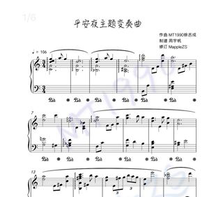 【平安夜主题】原版 MT1990钢琴谱