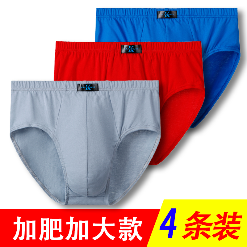 中老年人高腰宽松全棉三角裤透气