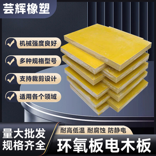 环氧板电木板定制加工防静电耐高温绝缘台面板桔色黑色胶木板整张