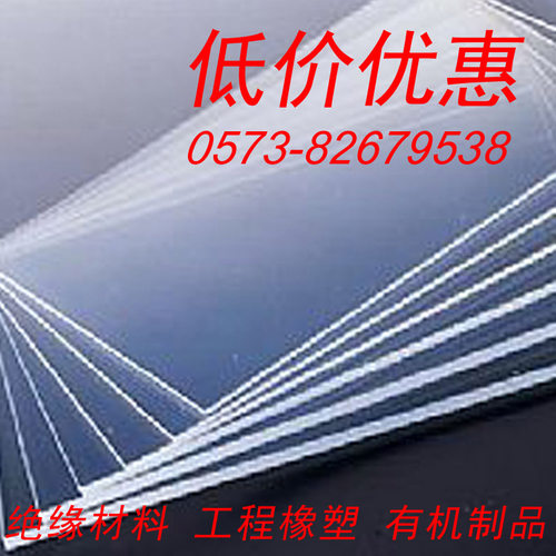 有机玻璃板 亚克力板透明 白色 黑色 激光雕刻丝印热弯抛光定做