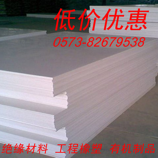 PE板、PE塑料板、聚乙烯板、耐磨板、黑白色PE板材 菜板 加工