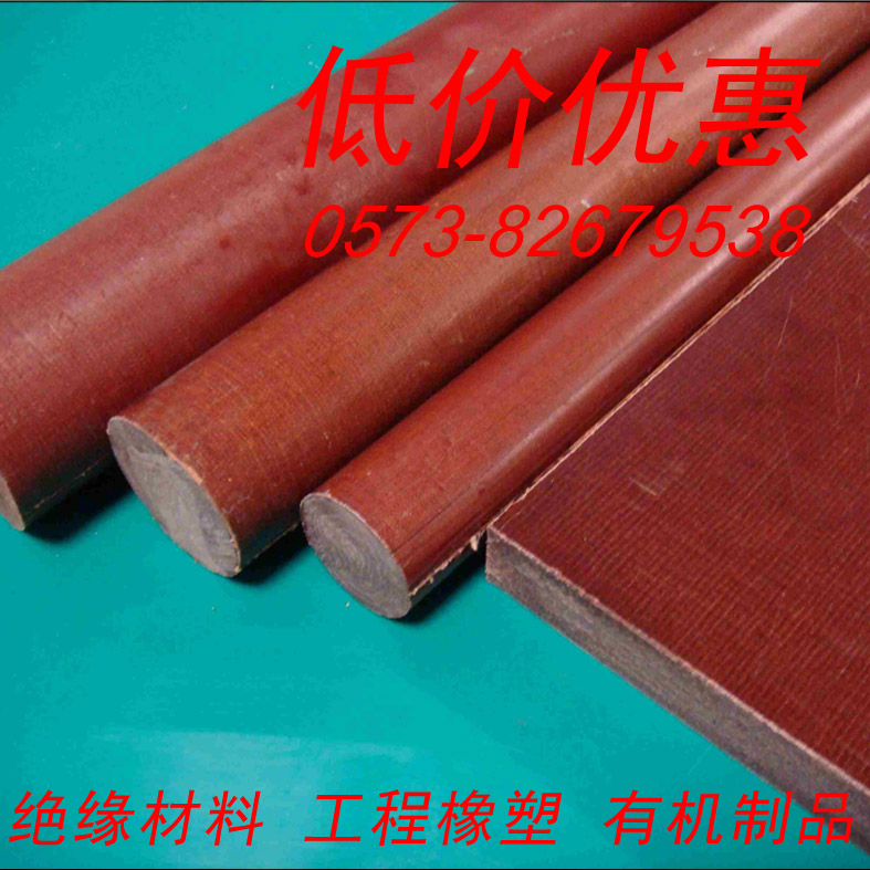 胶木棒 布棒 咖啡色绝缘棒 电木棒 电木布棒 酚醛层压布棒