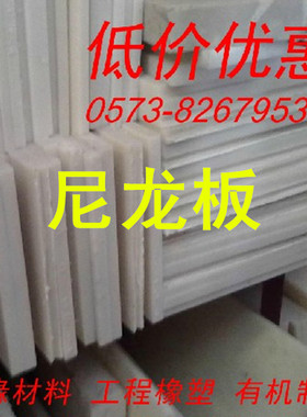 优质尼龙板 纤维尼龙板 板块切割 pa6尼龙板 PA66尼龙板 尼龙板材