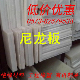 优质尼龙板 纤维尼龙板 板块切割 pa6尼龙板 PA66尼龙板 尼龙板材