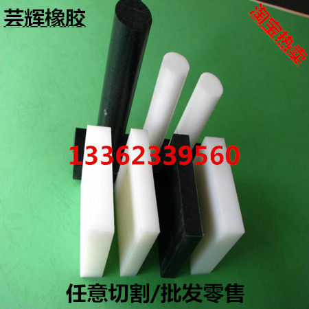 聚甲醛板.棒 POM板.棒 赛钢 黑白色 工程塑料板  硬塑材料,五金/工具,塑料板,淘宝优惠券,粉丝福利购,淘宝优惠卷