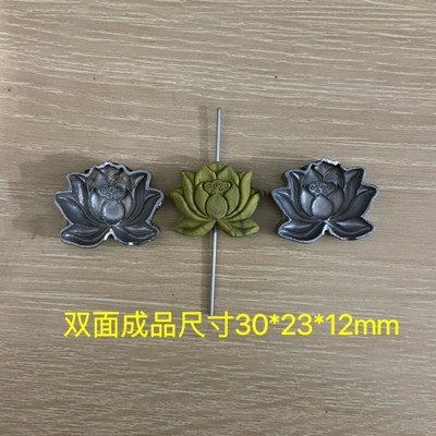 超声波钢模 玉石雕刻模具 双面荷花 莲花 香牌模具