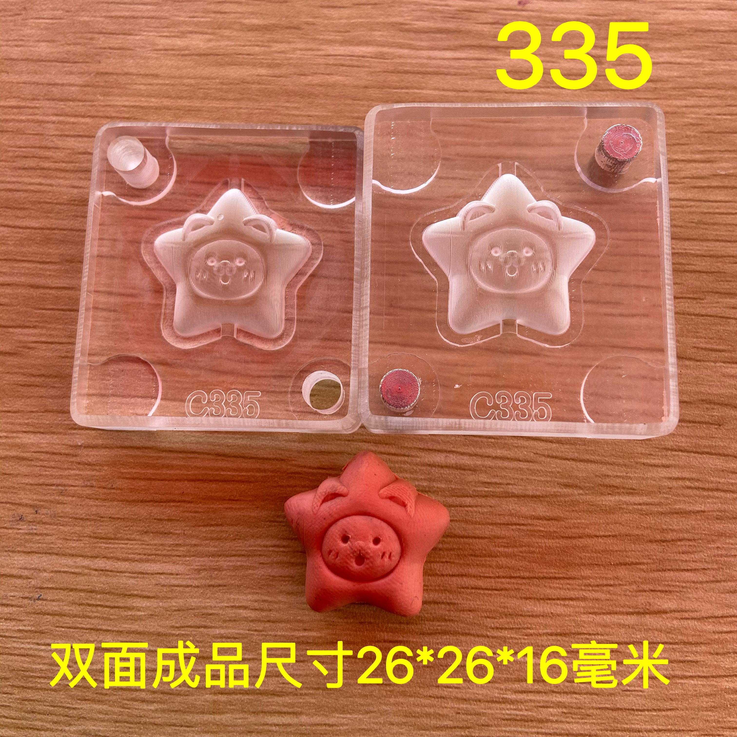 合香模具 双面星星猫 香牌模具 diy手工制作香牌工具