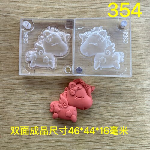 合香模具 双面小马 独角兽 香牌模具 diy手工制作香牌工具